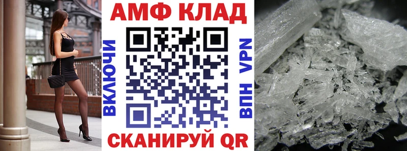 Amphetamine Premium закладка Ардатов