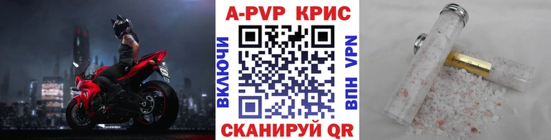 A PVP Crystall Ардатов