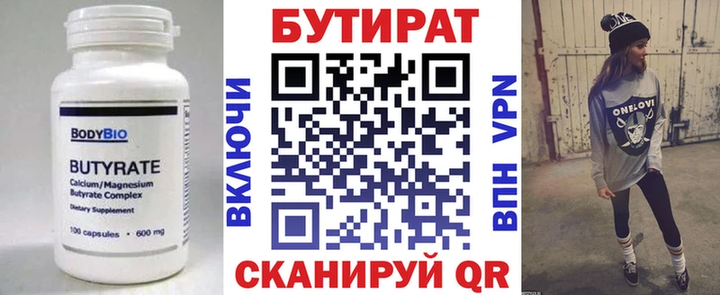 БУТИРАТ GHB Ардатов