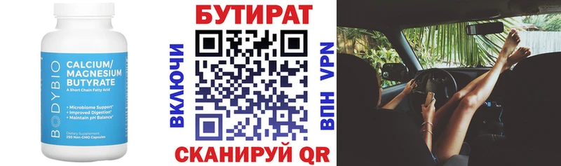 Бутират бутандиол  купить  сайты  Ардатов 