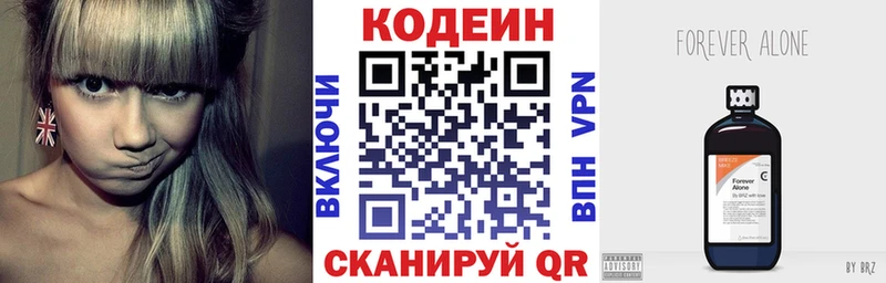 Codein напиток Lean (лин)  купить  сайты  Ардатов 
