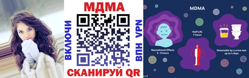 MDMA молли  Ардатов 