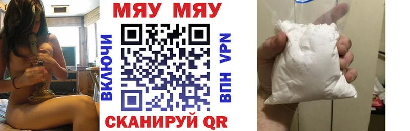 МЯУ-МЯУ 4 MMC blacksprut tor Ардатов