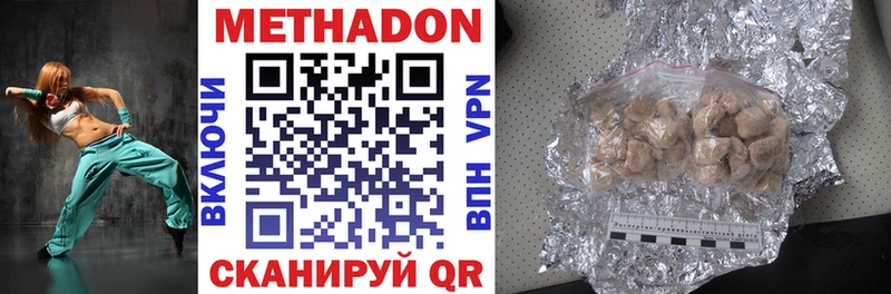 Метадон кристалл  гидра ТОР  Ардатов  где купить наркотик 